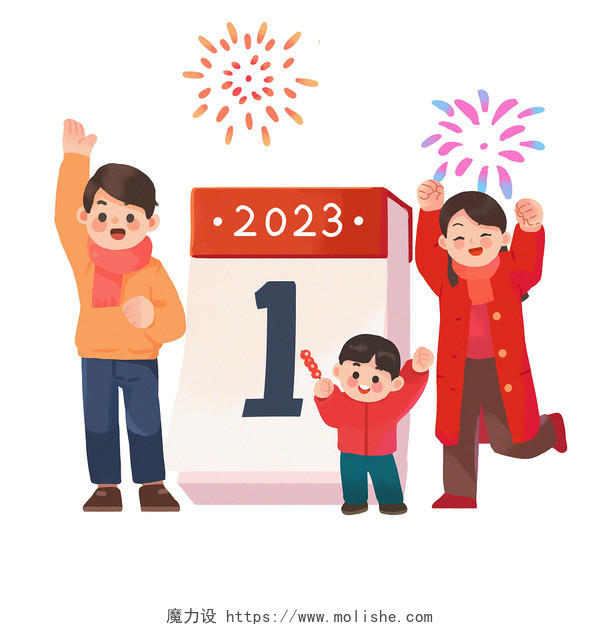 手绘卡通2023年兔年元旦节日元素元旦新年